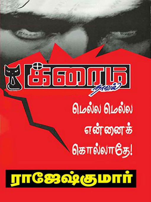 Title details for Mella Mella Ennai Kollathey by Rajeshkumar - Available
